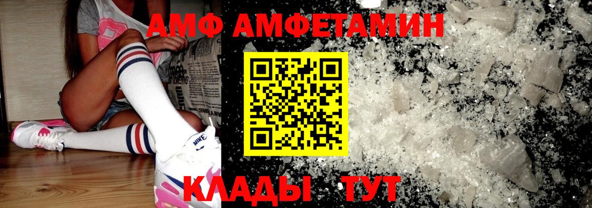 Можайск  Амфетамин 97%  АМФЕТАМИН  Вход с VPN 