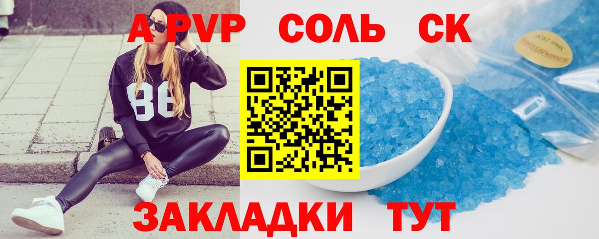 A-PVP СК КРИС Можайск