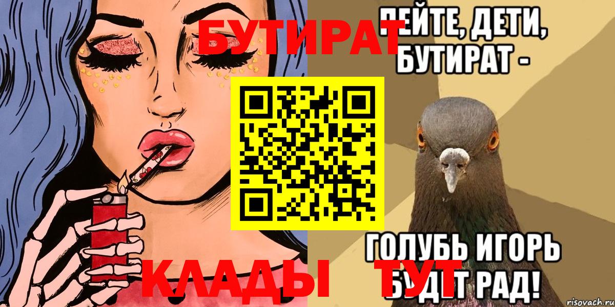Бутират GHB Можайск
