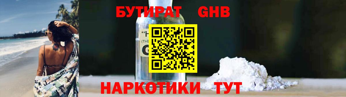 Можайск  БУТИРАТ BDO  Вход с VPN 