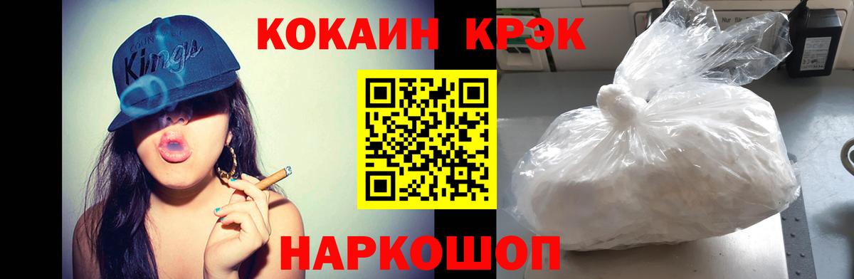 КОКАИН FishScale Можайск