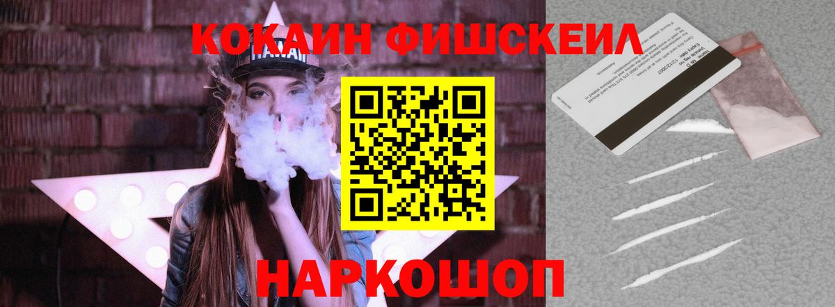 Кокаин Эквадор  COCAIN Колумбийский  КОКАИН  Можайск  Вход с VPN 