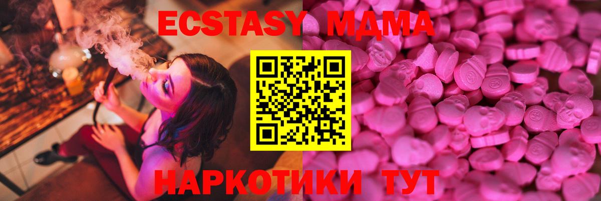 Можайск  Ecstasy  ЭКСТАЗИ 250 мг  Вход с VPN  Ecstasy Philipp Plein 