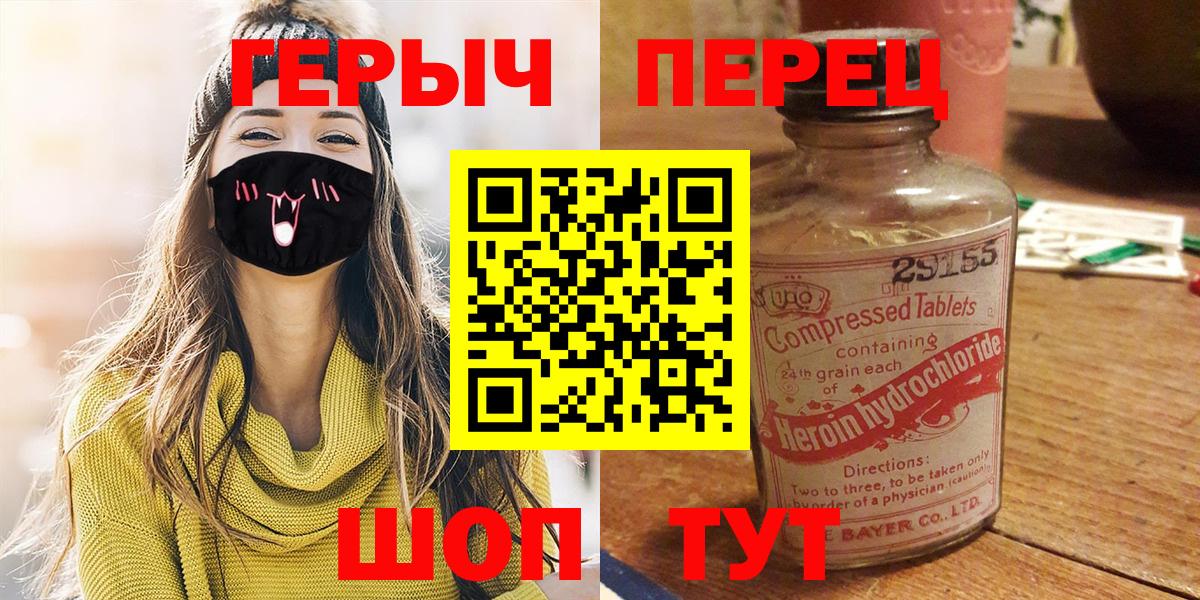 ГЕРОИН  ГЕРОИН Афган  Вход с VPN  Можайск 