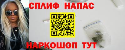 спайс Бузулук