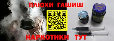 гашишное масло Будённовск