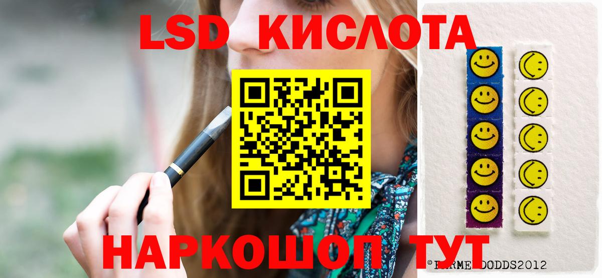 LSD-25 экстази кислота Можайск