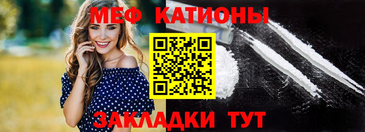 МЕФ кристаллы Можайск