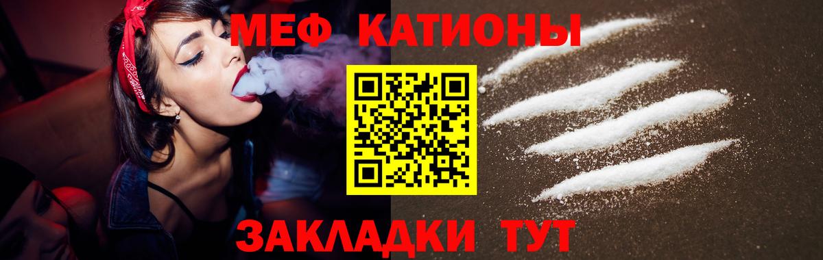 МЯУ-МЯУ  МЯУ-МЯУ кристаллы  МЯУ-МЯУ  Можайск  Вход с VPN  МЕФ кристаллы 