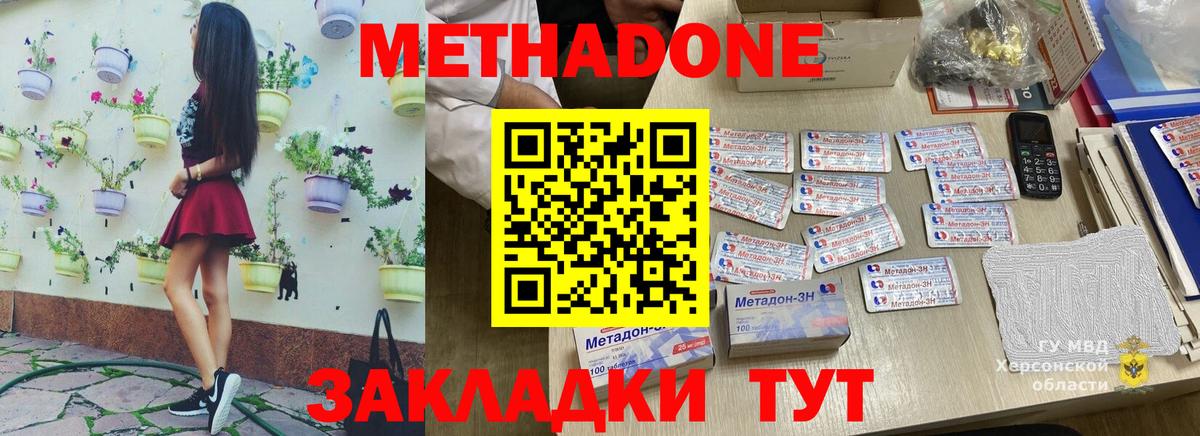 МЕТАДОН белоснежный  Вход с VPN  Можайск 