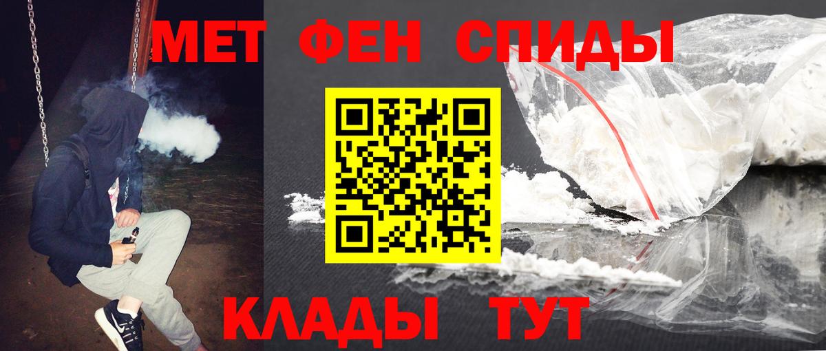 Первитин  Вход с VPN  Можайск  Метамфетамин мет 