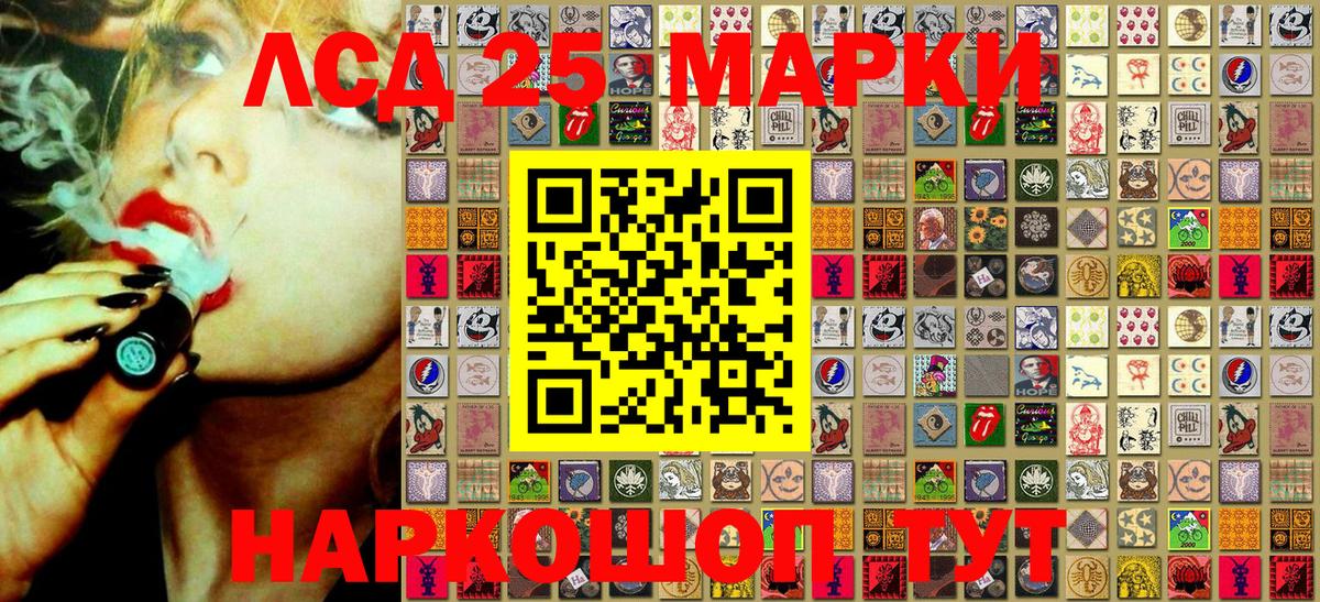 Марки 25I-NBOMe 1,8мг  Марки NBOMe  Можайск  Марки 25I-NBOMe 1,8мг  Вход с VPN 