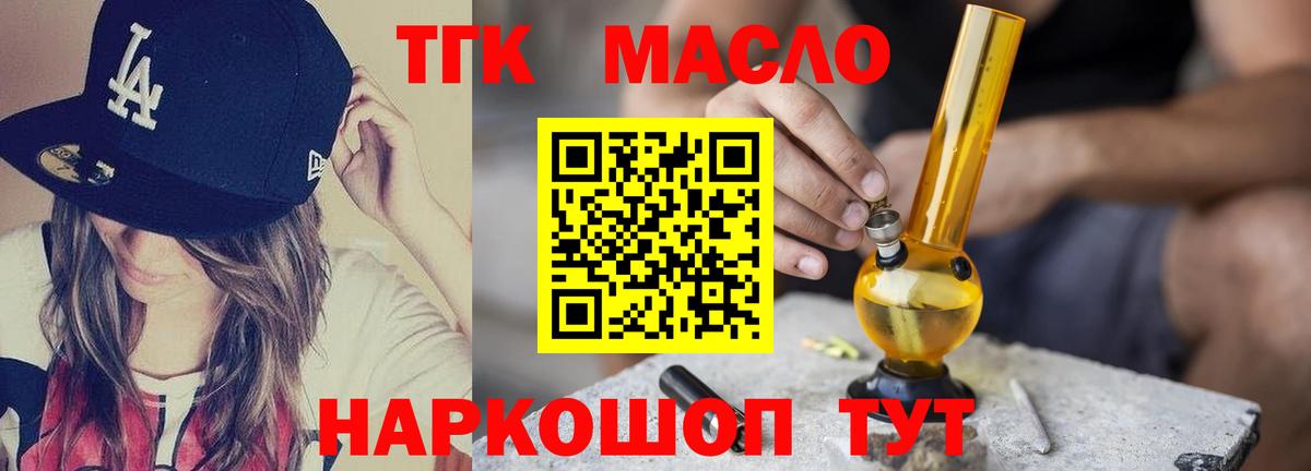 Дистиллят ТГК вейп с тгк  Вход с VPN  Можайск 