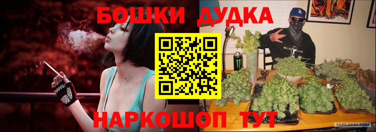 МАРИХУАНА план  Бошки Шишки планчик  МАРИХУАНА сатива  Можайск  Вход с VPN  Конопля OG Kush 